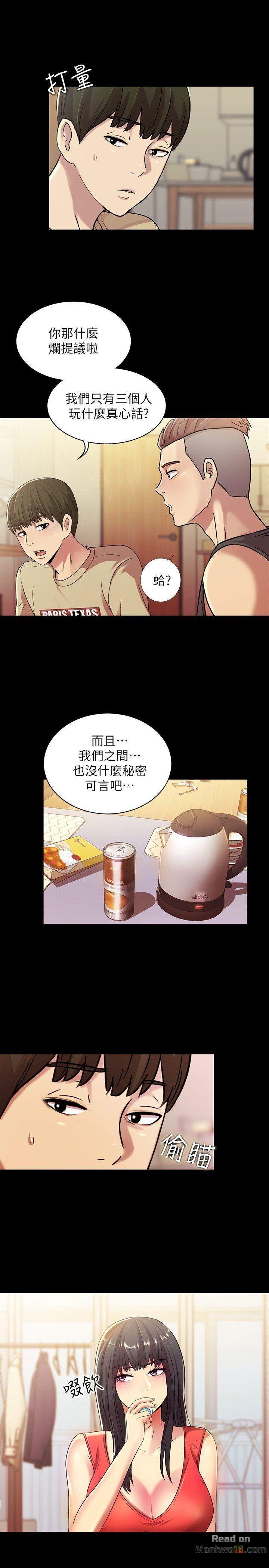 Friend’s Girlfriend Raw Chapter 11 Page 15