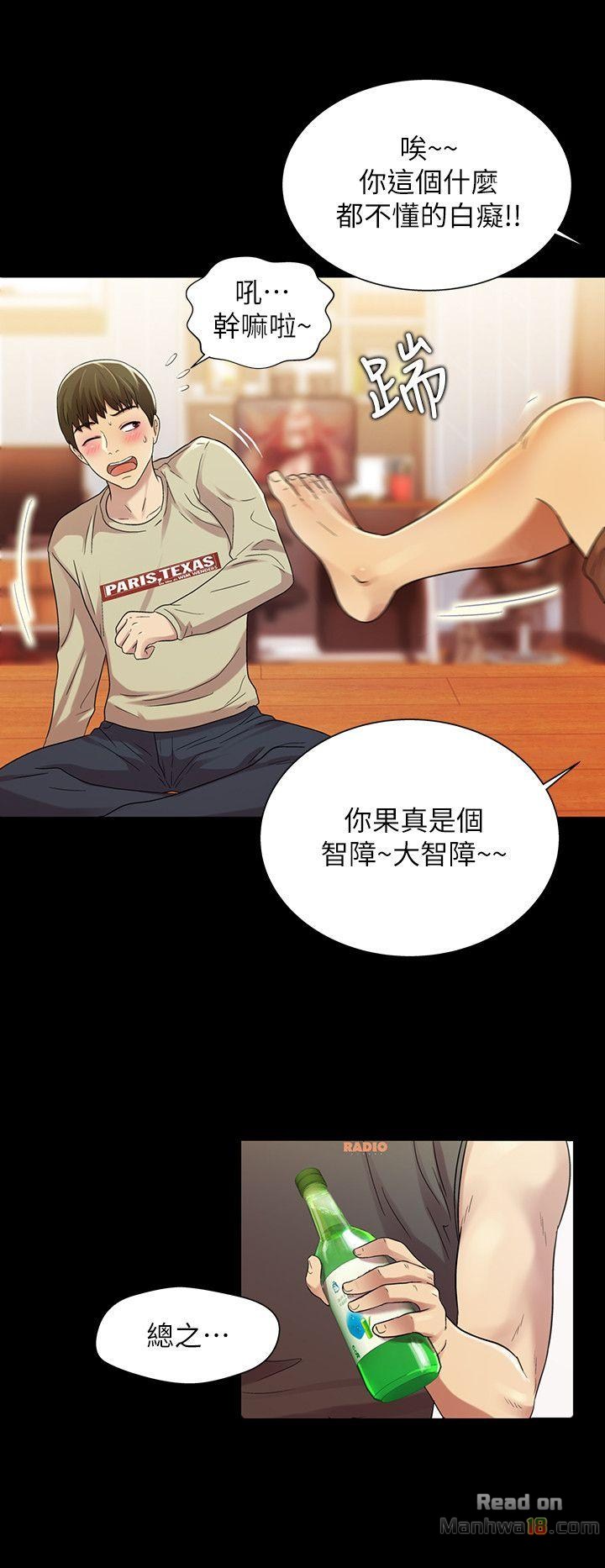 Friend’s Girlfriend Raw Chapter 11 Page 16