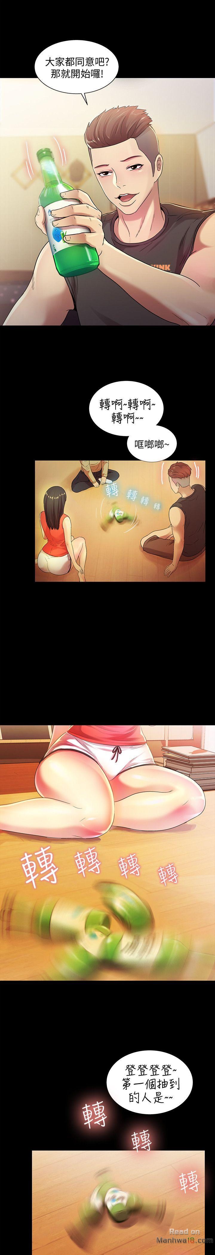 Friend’s Girlfriend Raw Chapter 11 Page 17