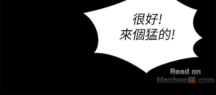 Friend’s Girlfriend Raw Chapter 11 Page 21