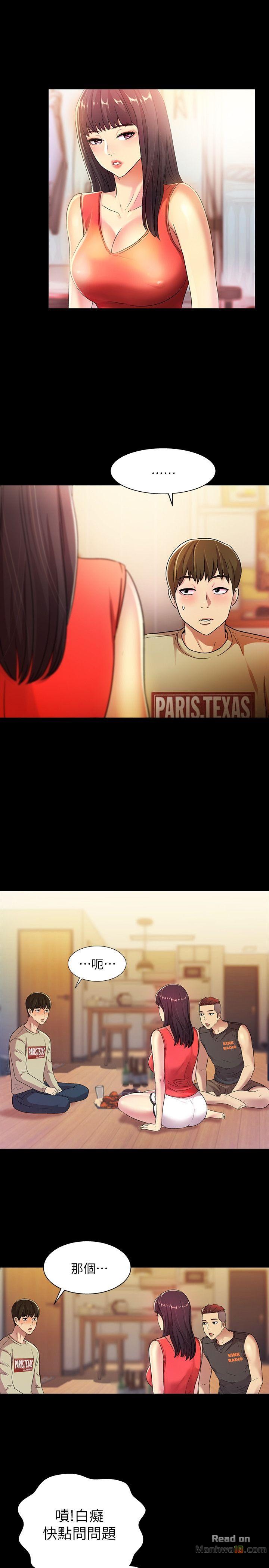 Friend’s Girlfriend Raw Chapter 11 Page 22