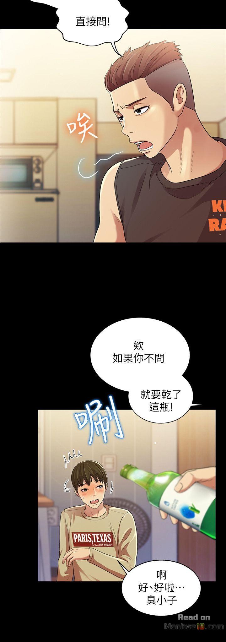 Friend’s Girlfriend Raw Chapter 11 Page 23