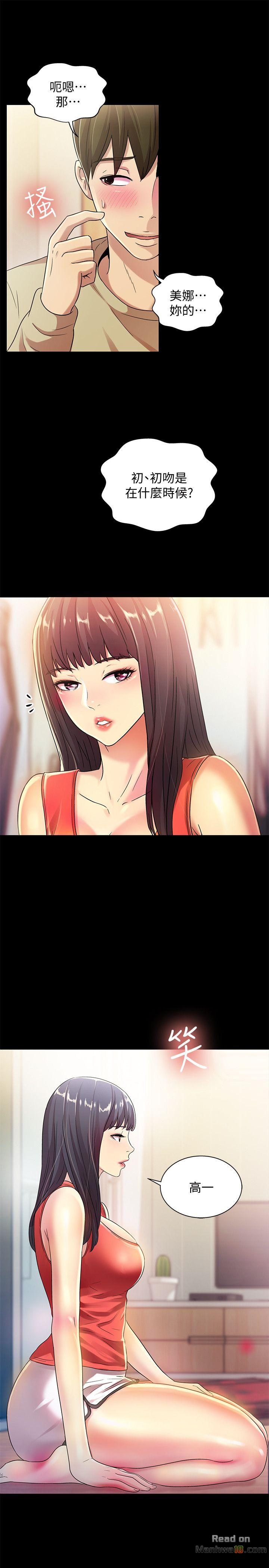 Friend’s Girlfriend Raw Chapter 11 Page 24