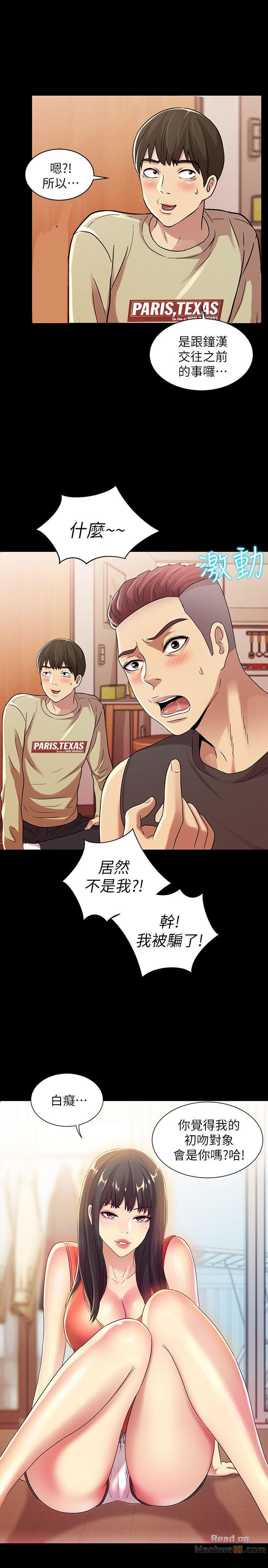Friend’s Girlfriend Raw Chapter 11 Page 26