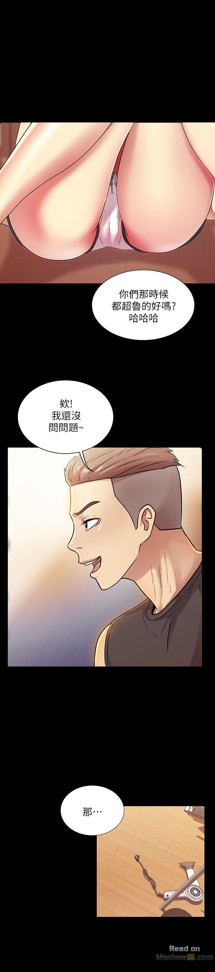 Friend’s Girlfriend Raw Chapter 11 Page 27