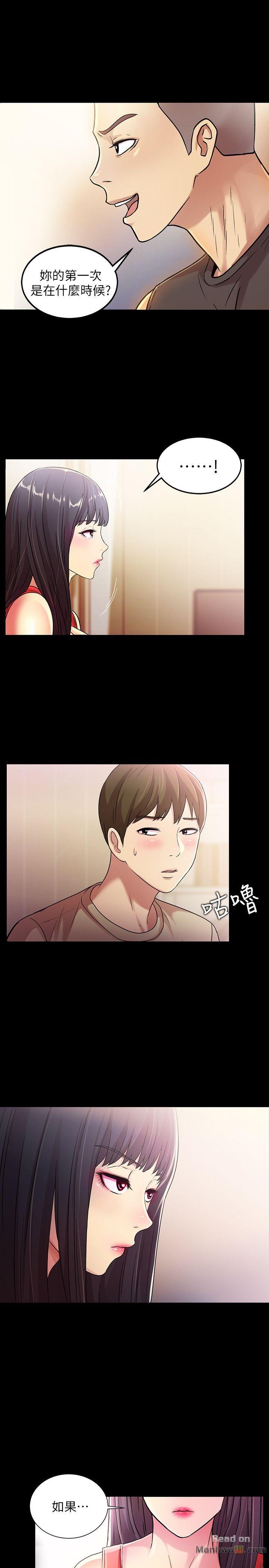 Friend’s Girlfriend Raw Chapter 11 Page 28