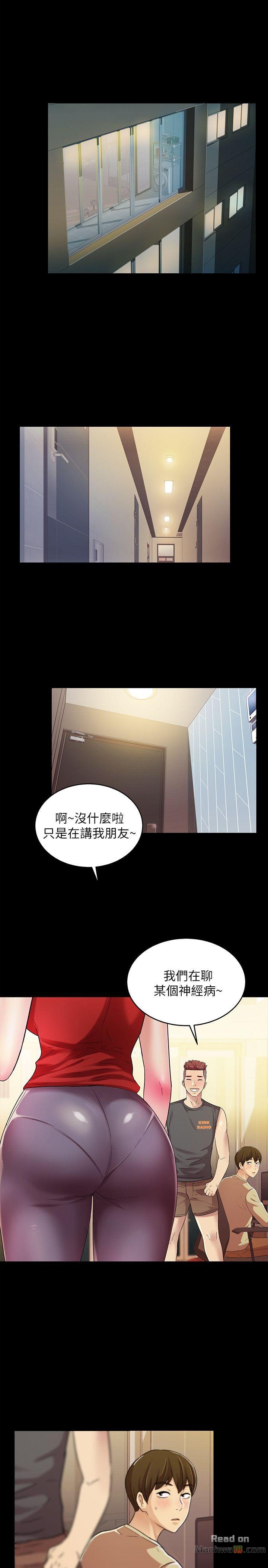 Friend’s Girlfriend Raw Chapter 11 Page 3