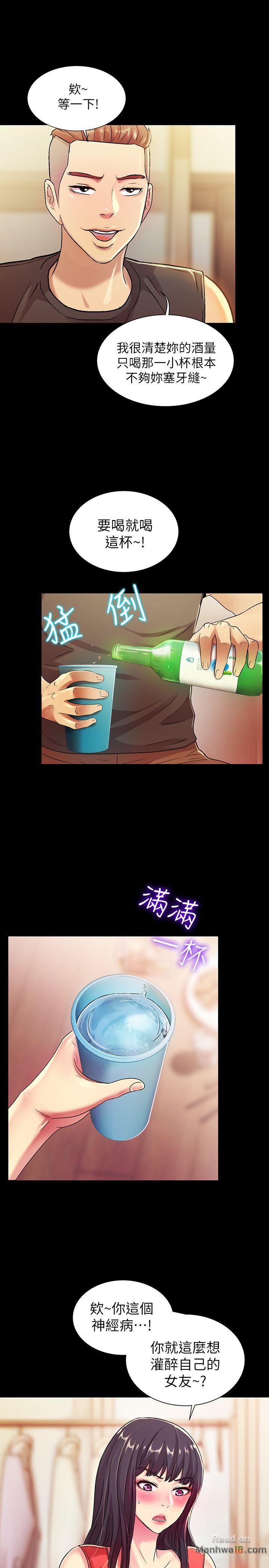 Friend’s Girlfriend Raw Chapter 11 Page 30