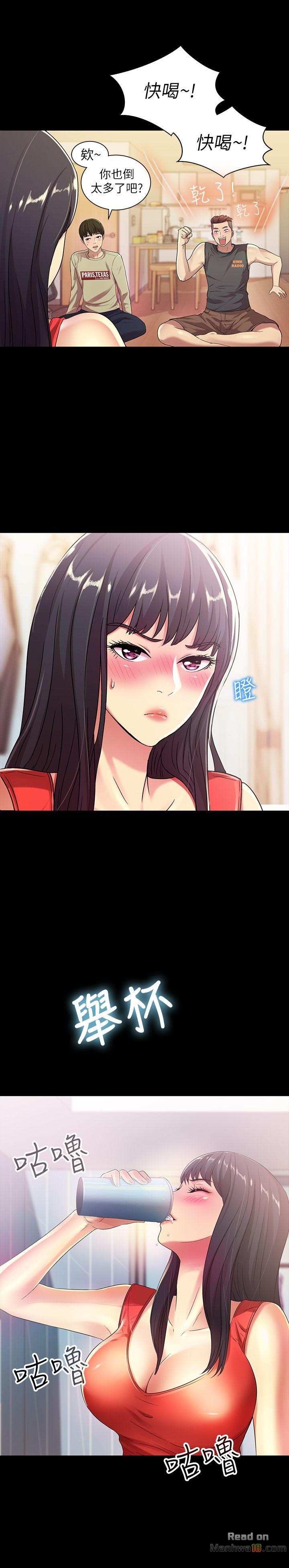 Friend’s Girlfriend Raw Chapter 11 Page 32