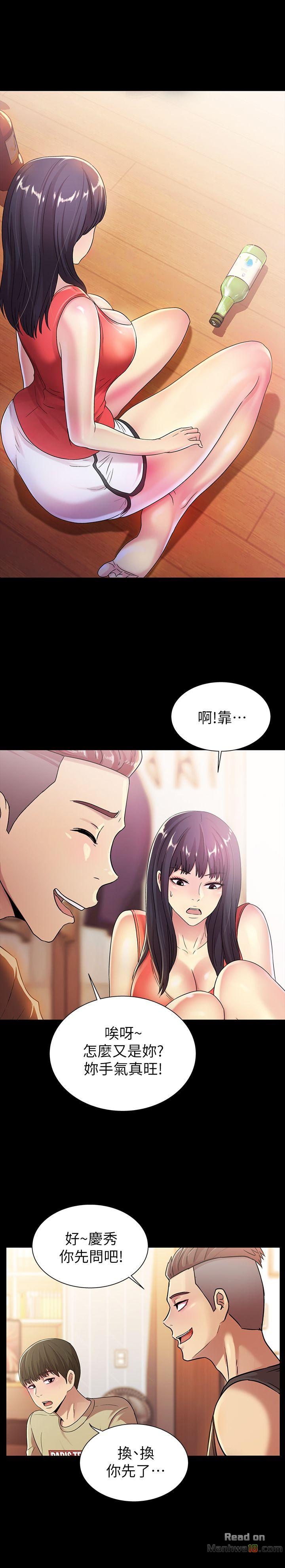 Friend’s Girlfriend Raw Chapter 11 Page 34