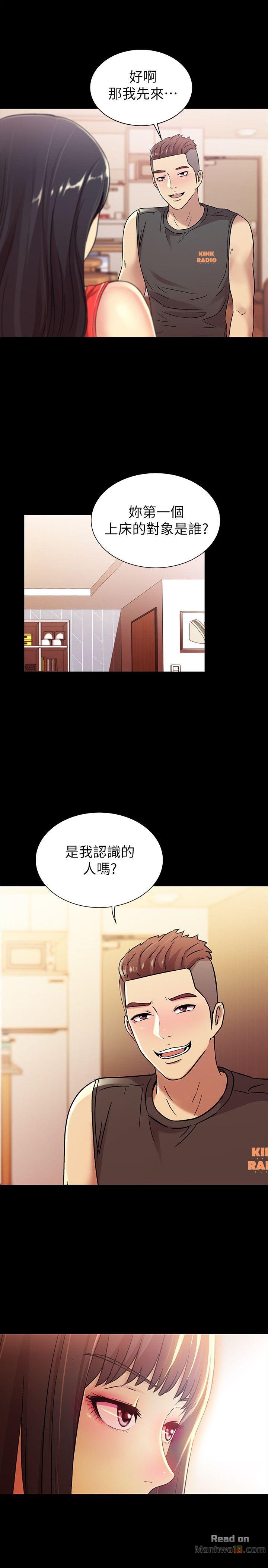 Friend’s Girlfriend Raw Chapter 11 Page 35