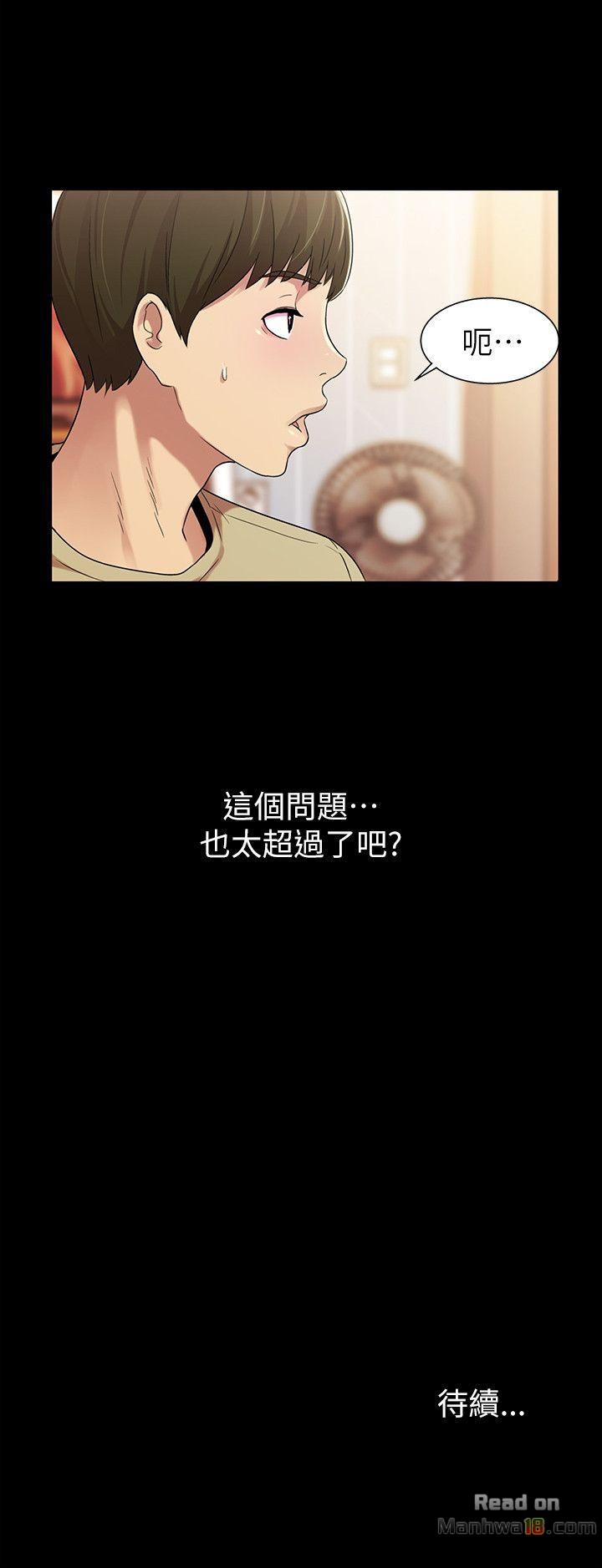 Friend’s Girlfriend Raw Chapter 11 Page 36