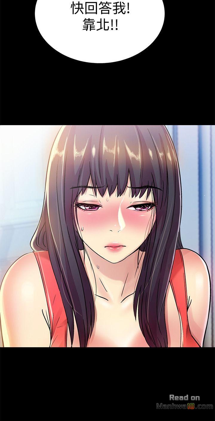 Friend’s Girlfriend Raw Chapter 12 Page 10