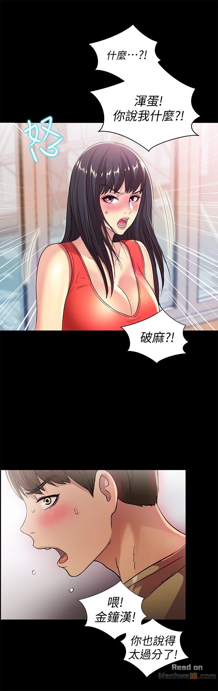 Friend’s Girlfriend Raw Chapter 12 Page 14