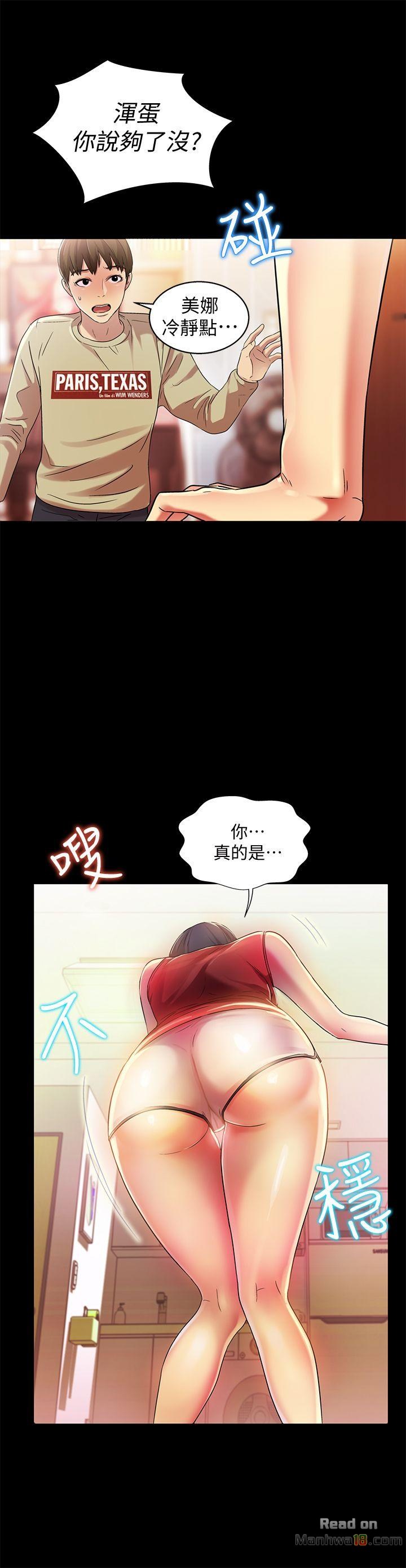 Friend’s Girlfriend Raw Chapter 12 Page 15