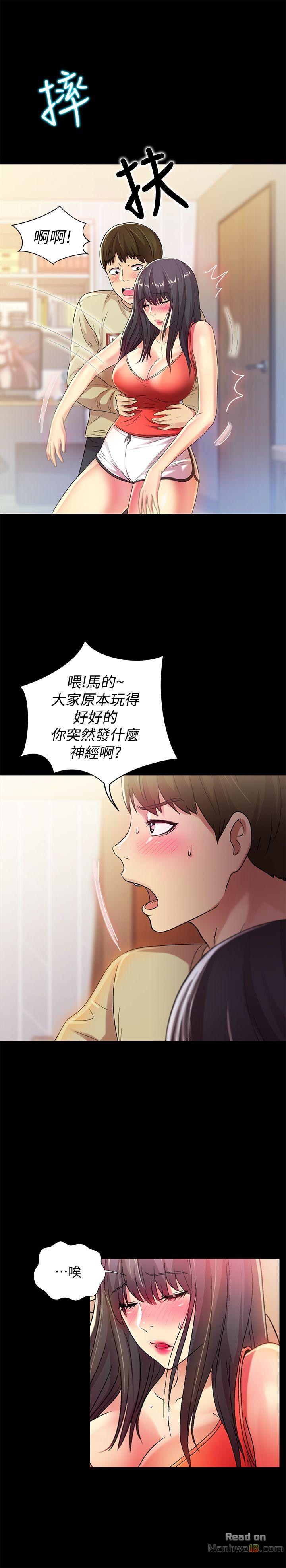 Friend’s Girlfriend Raw Chapter 12 Page 16