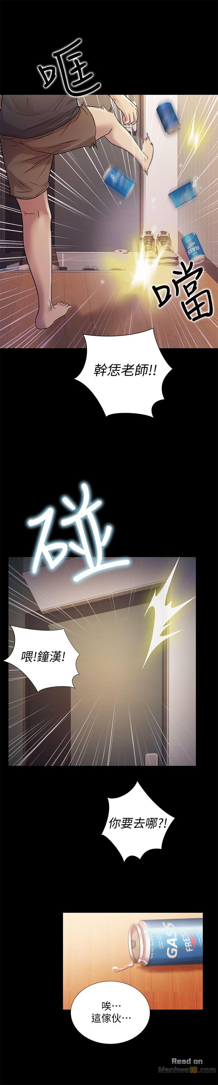 Friend’s Girlfriend Raw Chapter 12 Page 19