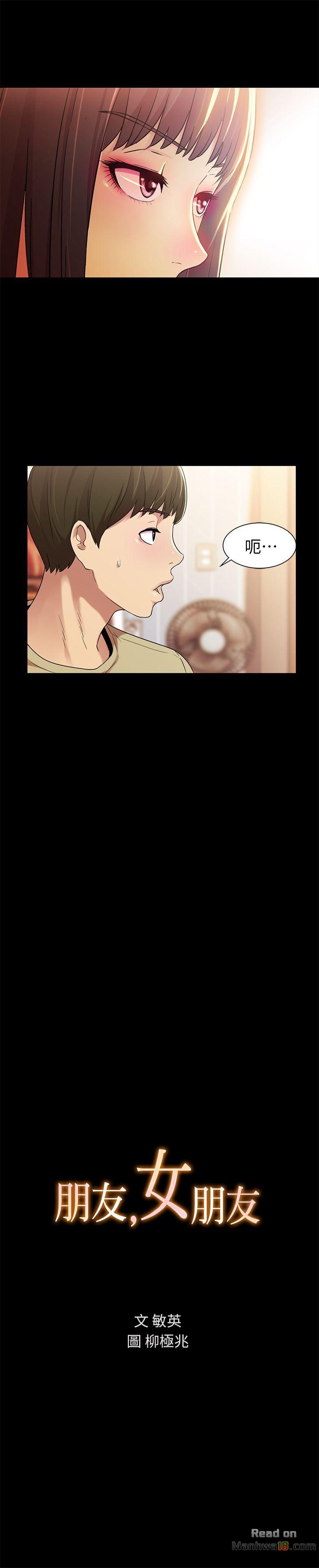 Friend’s Girlfriend Raw Chapter 12 Page 2