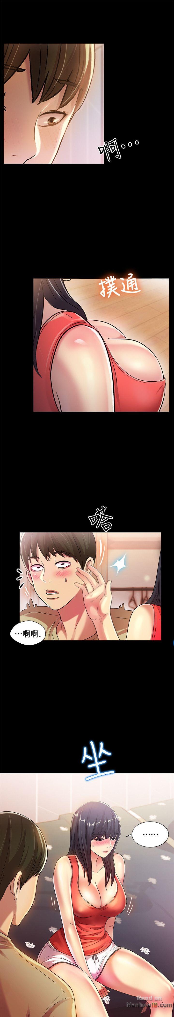 Friend’s Girlfriend Raw Chapter 12 Page 22