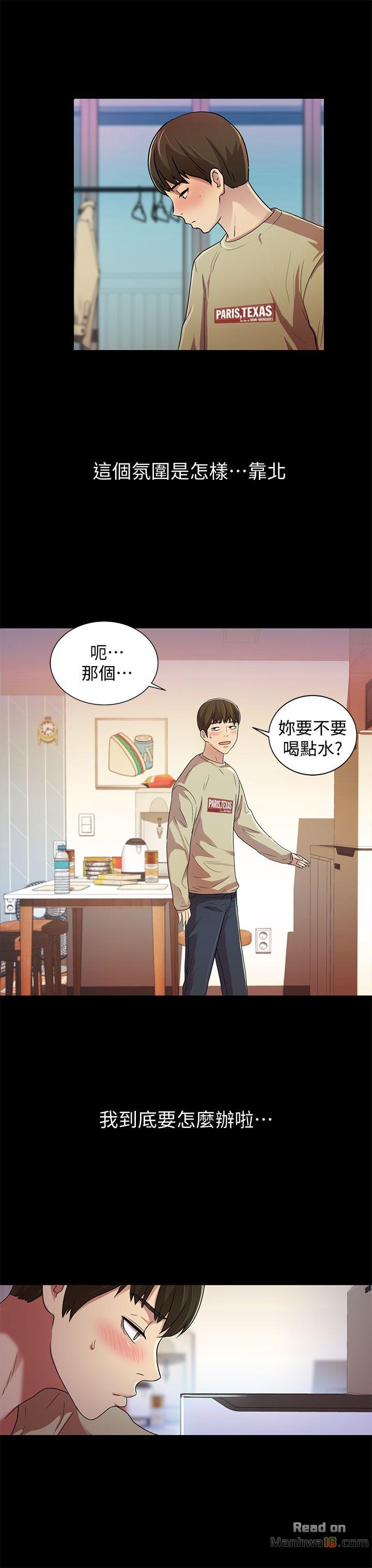 Friend’s Girlfriend Raw Chapter 12 Page 25