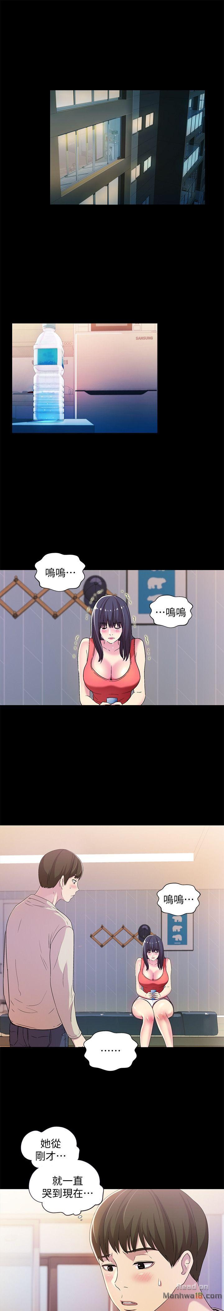 Friend’s Girlfriend Raw Chapter 12 Page 28