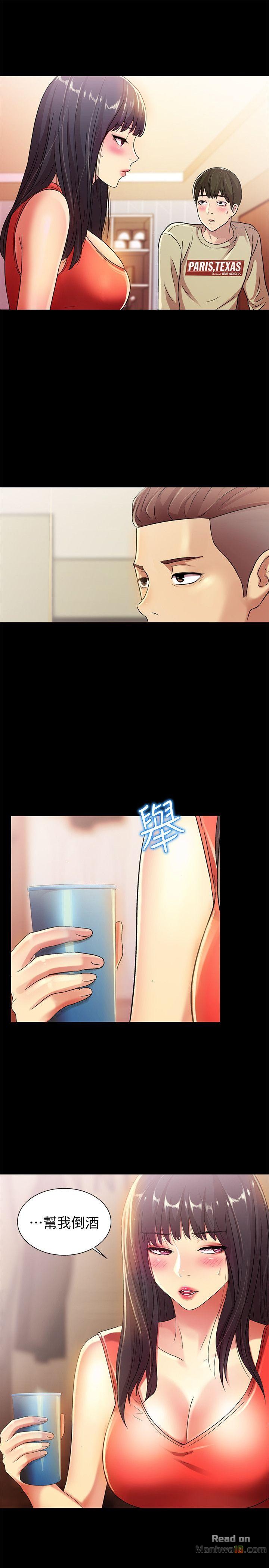 Friend’s Girlfriend Raw Chapter 12 Page 3