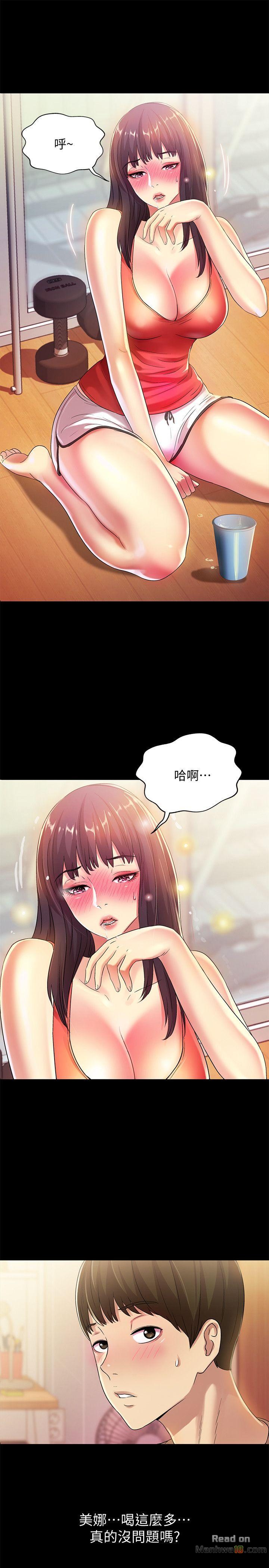 Friend’s Girlfriend Raw Chapter 12 Page 7