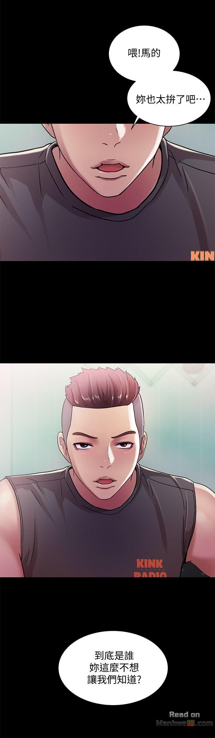 Friend’s Girlfriend Raw Chapter 12 Page 8