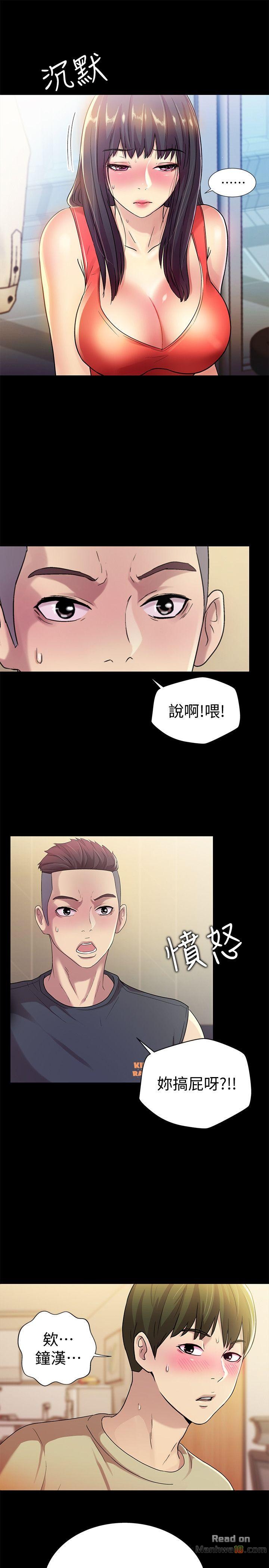 Friend’s Girlfriend Raw Chapter 12 Page 9