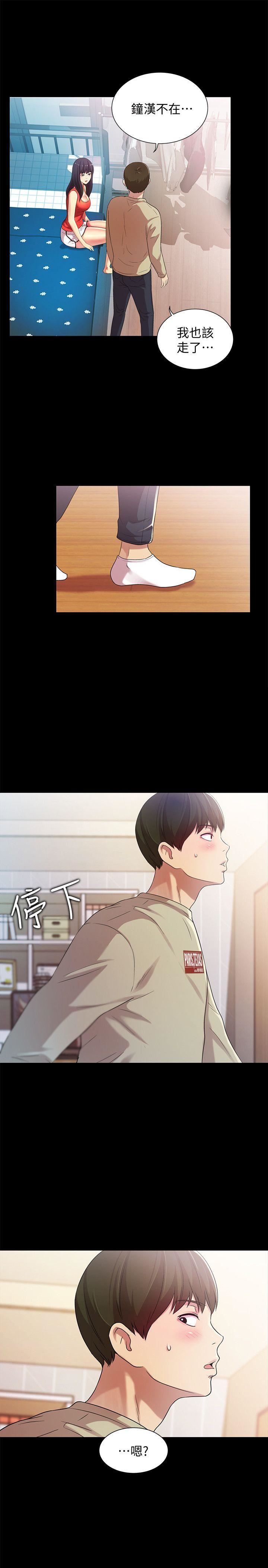 Friend’s Girlfriend Raw Chapter 13 Page 10
