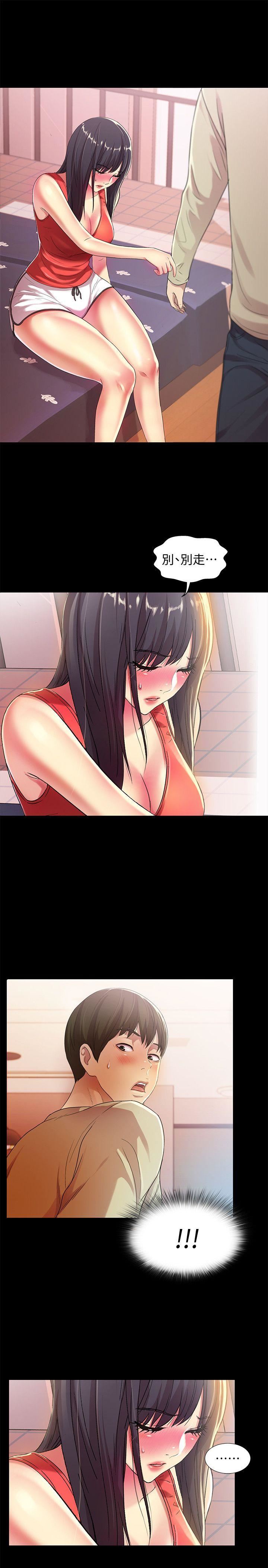 Friend’s Girlfriend Raw Chapter 13 Page 12