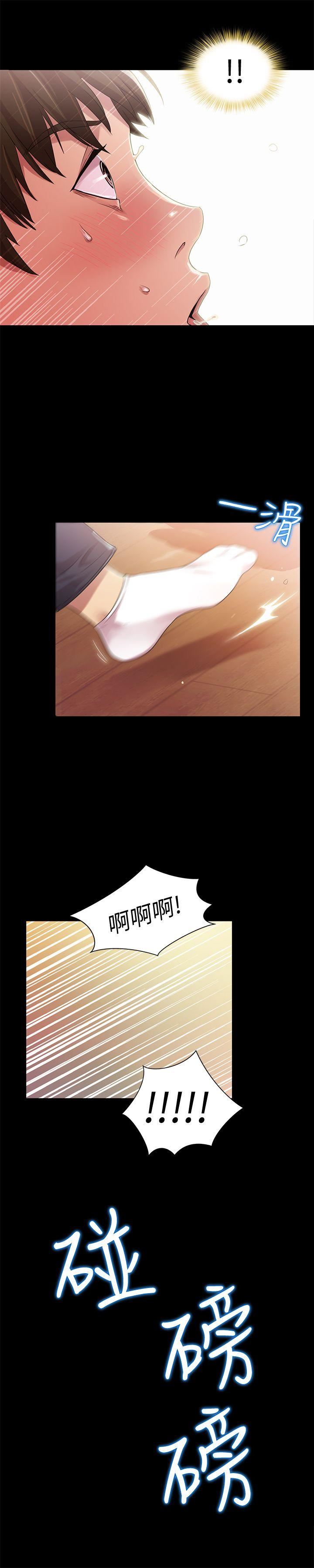 Friend’s Girlfriend Raw Chapter 13 Page 18