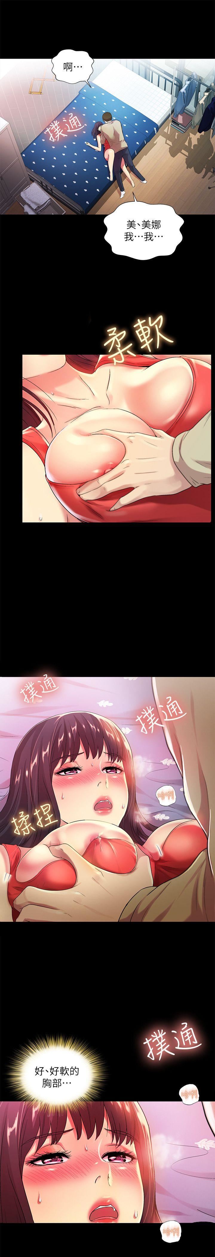 Friend’s Girlfriend Raw Chapter 13 Page 21