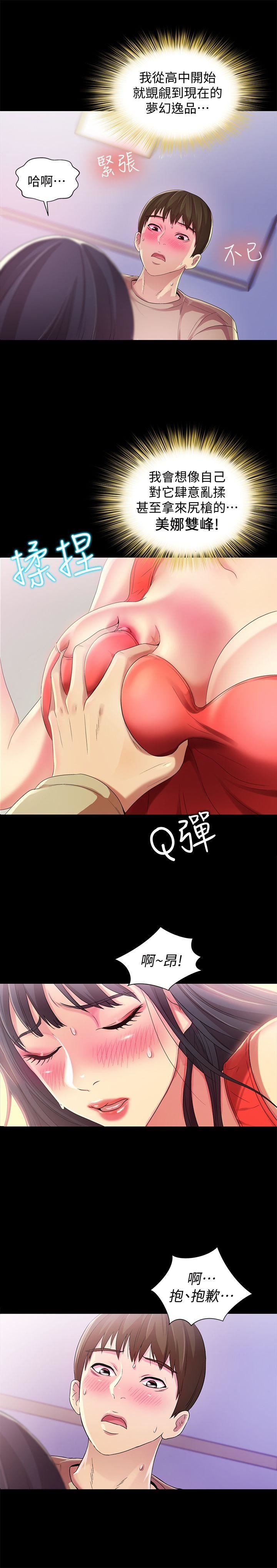 Friend’s Girlfriend Raw Chapter 13 Page 23