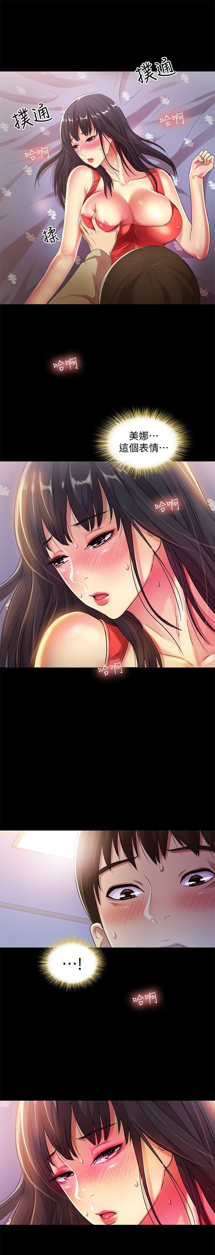 Friend’s Girlfriend Raw Chapter 13 Page 24