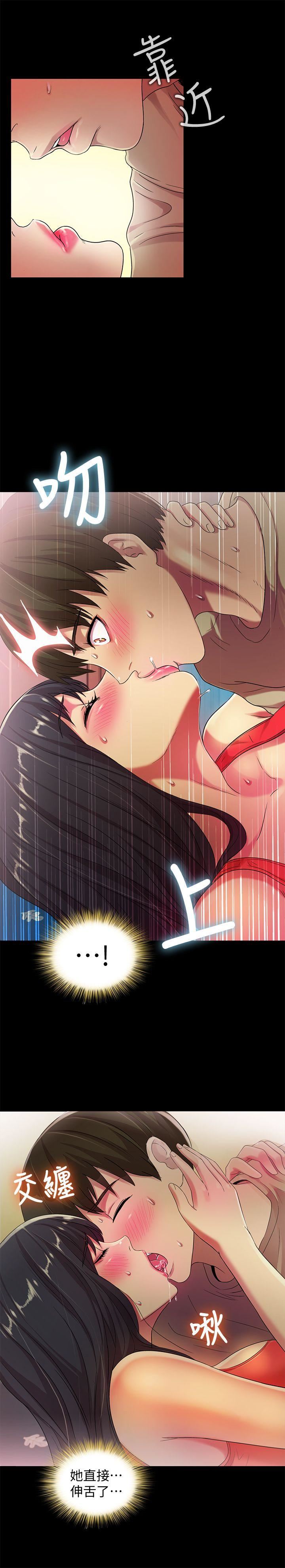 Friend’s Girlfriend Raw Chapter 13 Page 27