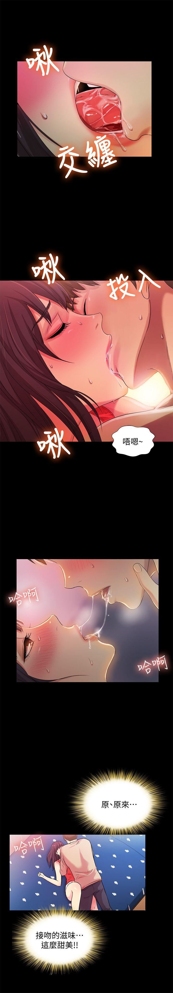 Friend’s Girlfriend Raw Chapter 13 Page 28