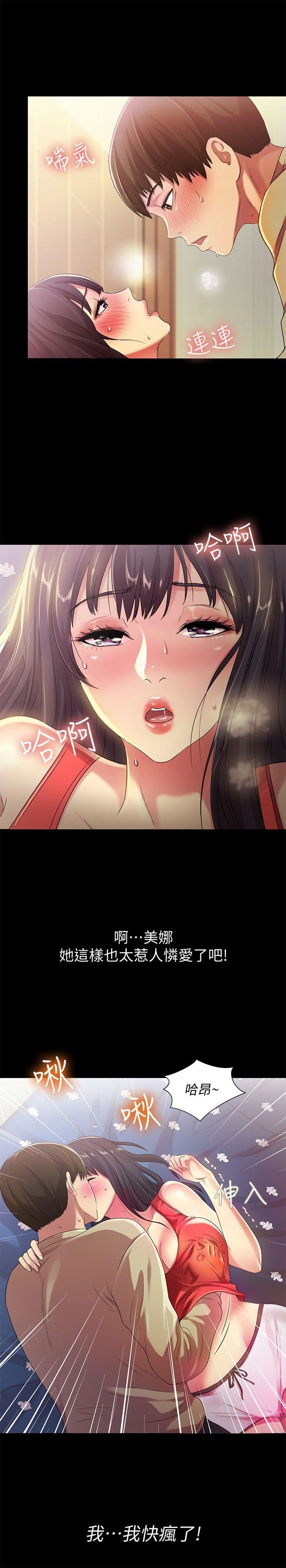 Friend’s Girlfriend Raw Chapter 13 Page 29