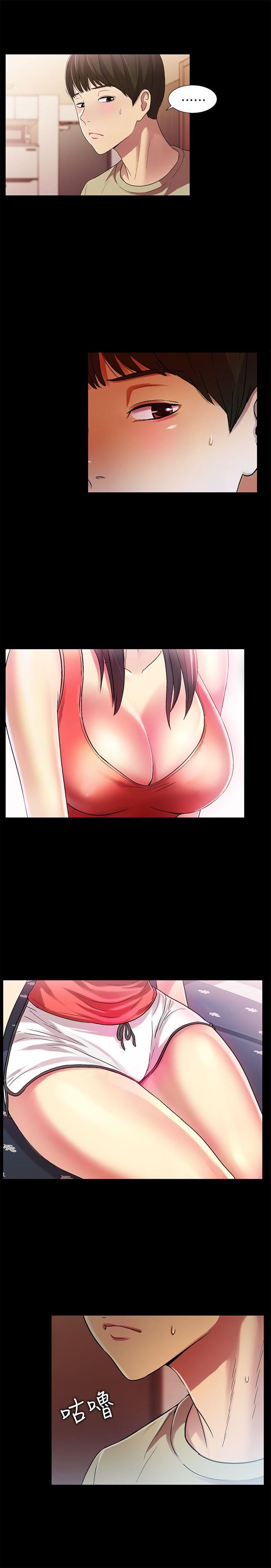 Friend’s Girlfriend Raw Chapter 13 Page 3