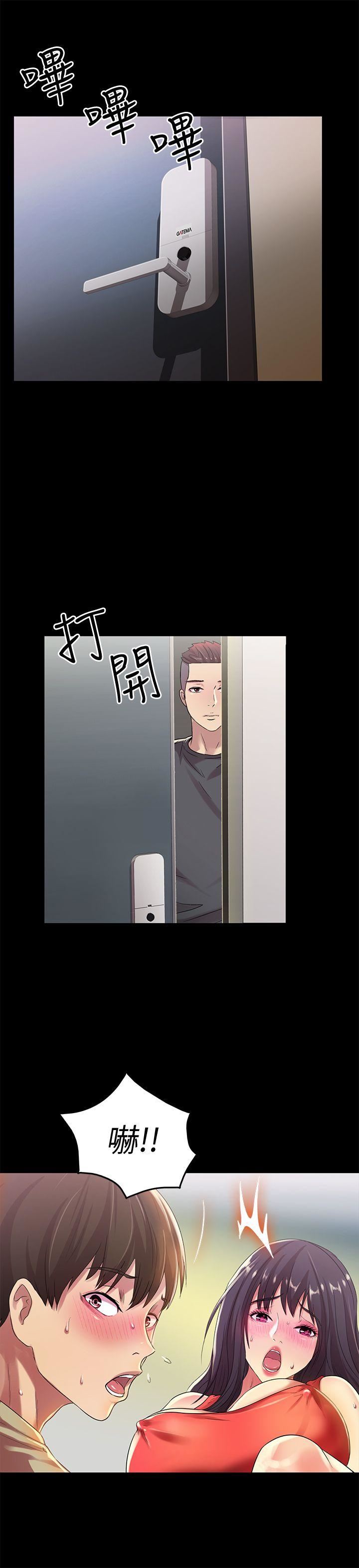 Friend’s Girlfriend Raw Chapter 13 Page 33