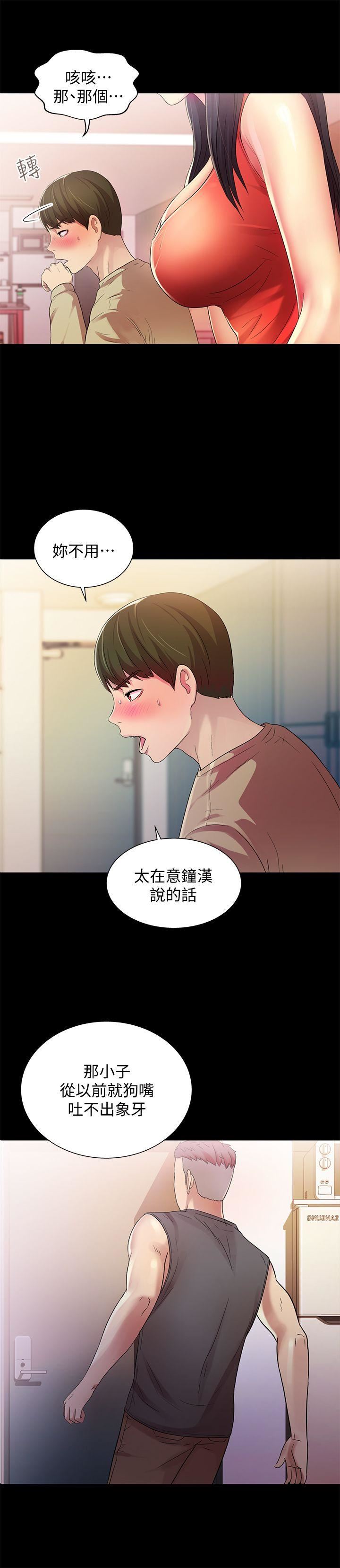 Friend’s Girlfriend Raw Chapter 13 Page 4