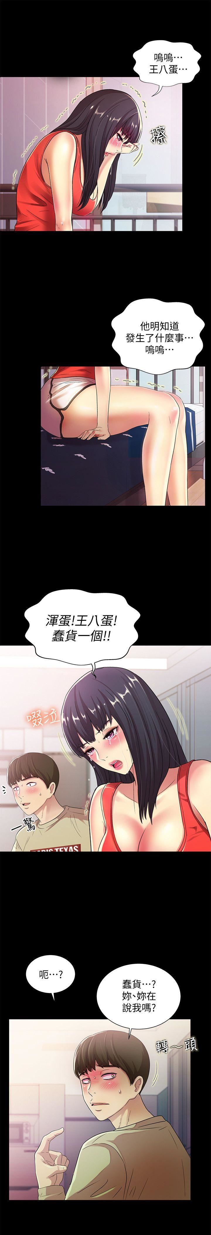 Friend’s Girlfriend Raw Chapter 13 Page 5