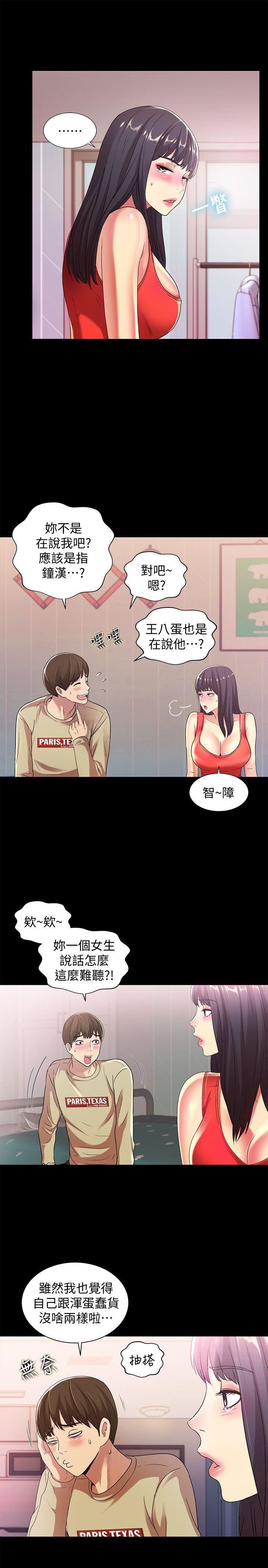 Friend’s Girlfriend Raw Chapter 13 Page 7
