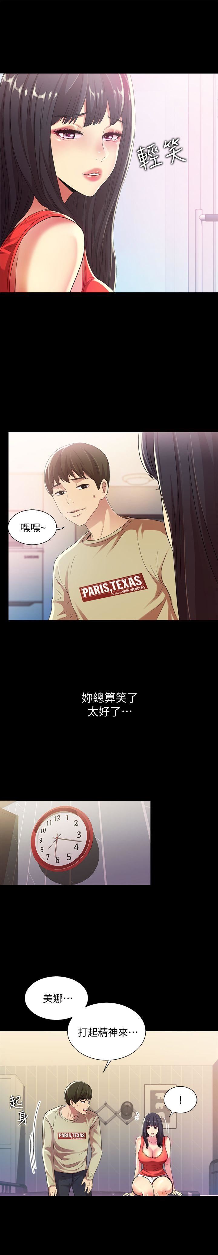 Friend’s Girlfriend Raw Chapter 13 Page 9