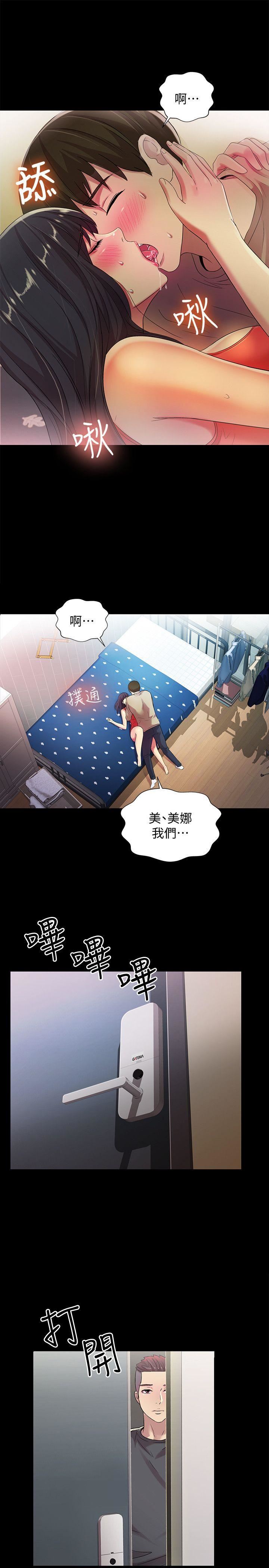 Friend’s Girlfriend Raw Chapter 14 Page 1