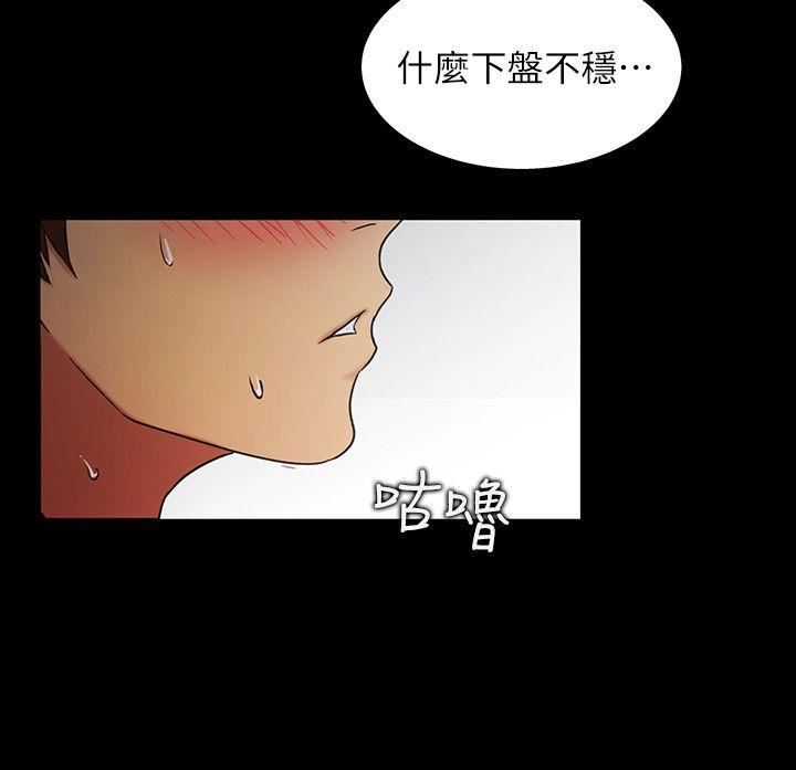 Friend’s Girlfriend Raw Chapter 14 Page 11
