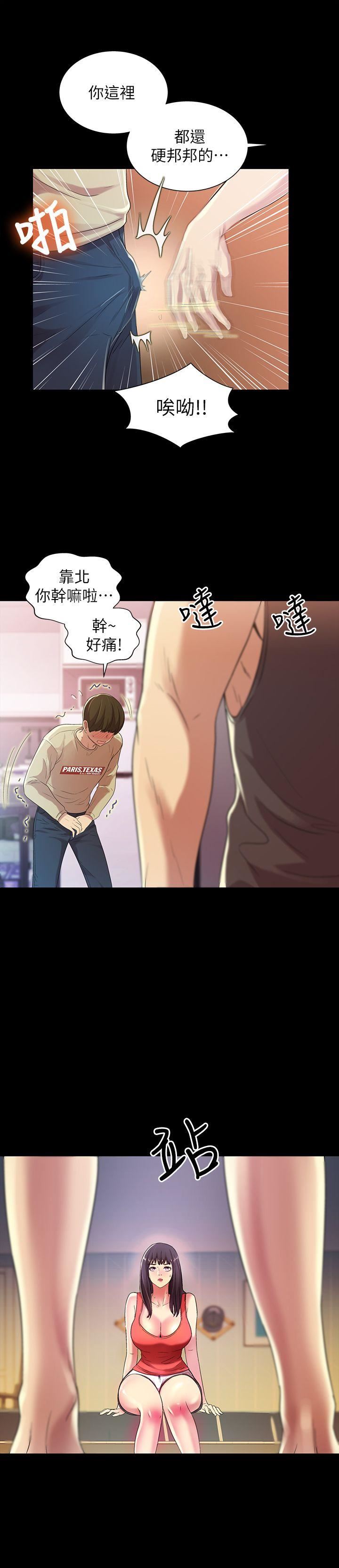 Friend’s Girlfriend Raw Chapter 14 Page 12