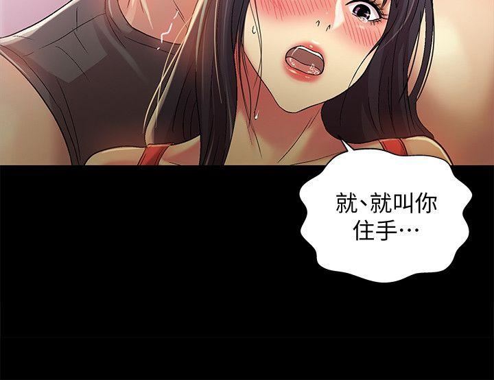 Friend’s Girlfriend Raw Chapter 14 Page 18