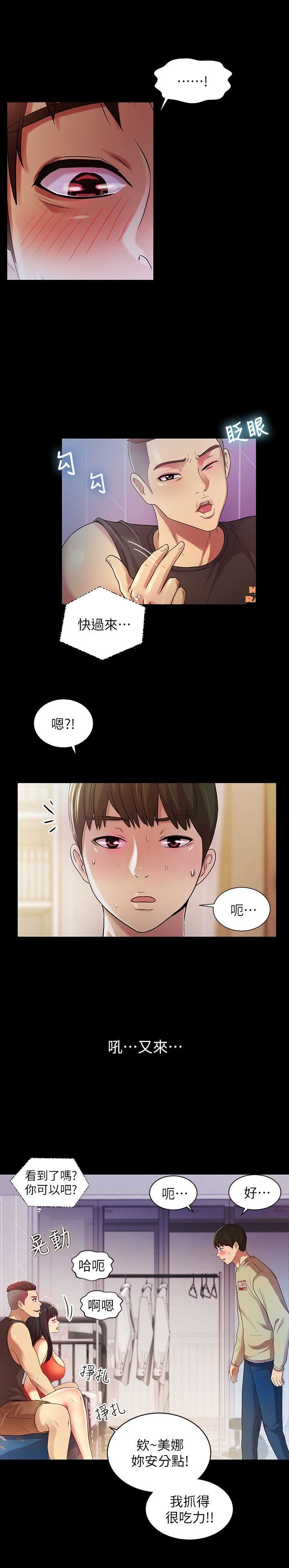Friend’s Girlfriend Raw Chapter 14 Page 22