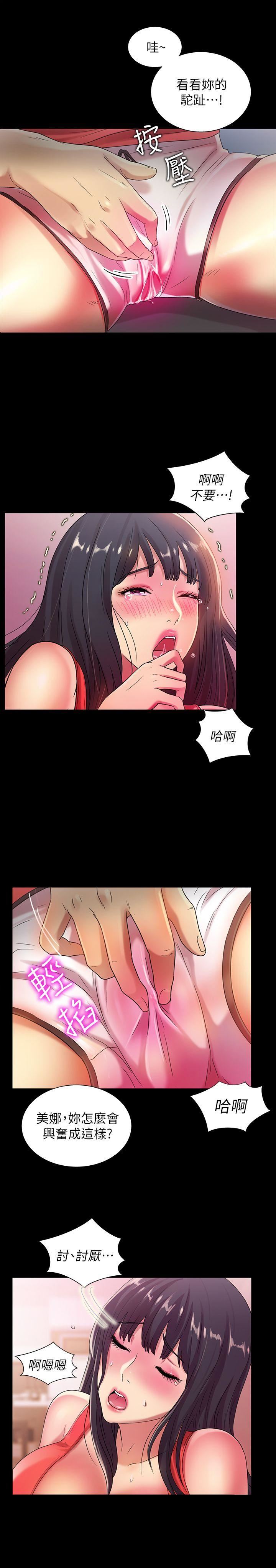 Friend’s Girlfriend Raw Chapter 14 Page 23